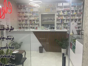داروخانه دکتر سیفی