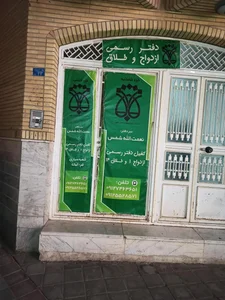 سردفتر ازدواج 67 3