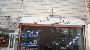 املاک نیکان مهدی محمدزاده