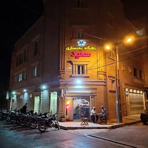 باشگاه بدنسازی سعید 2