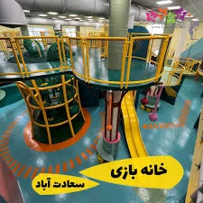 شهربازی آرزوها