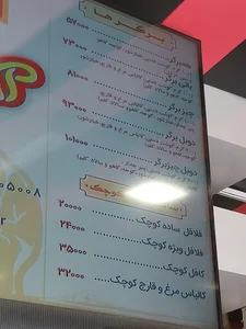 آس برگر 3