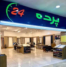 پرده سرای خلیج‌فارس