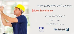 شبکه گستر ساینا
