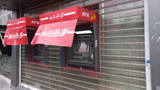خودپرداز بانک شهر