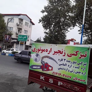 اداره توزیع برق شهرستان رضوانشهر