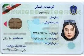 گواهی‌نامه رانندگی پایه سه – راننده شو