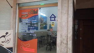 املاک مهر