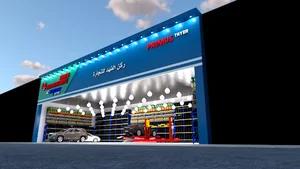 شركة ركن الفهد للتجارة