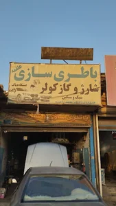 باطری سازی و برق خودرو محمد رامینه