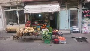 میوه فروشی حاج یعقوب