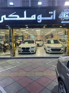 اتو ملکی 5