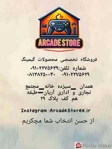 آرکید استور 3