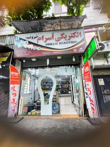 تکنوبوش 2