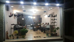 مشاورین املاک خاکی