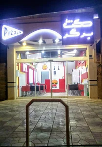 پیتزا مکث برگر