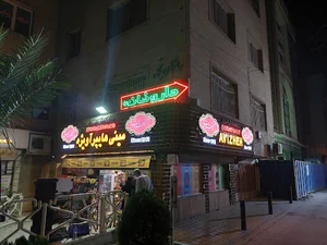سوپر آویژه