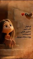 پیشاپیش روز دختر مبارک ❤️😍, ❥@del_neveshte_khass_