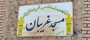 مسجد 4