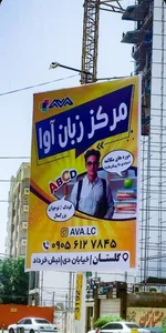 مجتمع خوابگاهی بوستان 3
