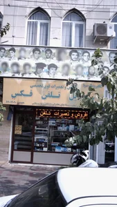 الکترونیک صبا(حسینی)