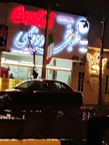 طباخی دورهمی 4