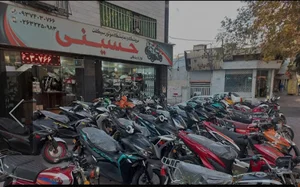 موتور سیگلت فروشی حسینی