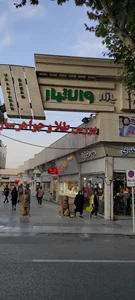 بازار والاتبار 2