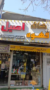 کافه قهوه اصیل 2