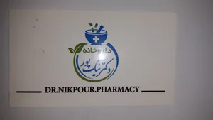 داروخانه دکتر نیک‌پور