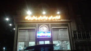 کبابسرای برادران زمان نژاد 4