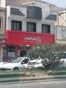 فروشگاه رفاه 2