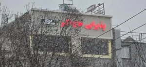 رستوران حاج اکبر 4
