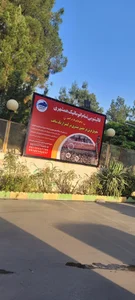 قالیشویی همشهری 2
