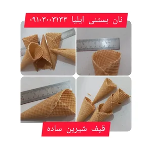 نان بستنی ایلیا 3
