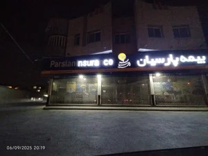 واحد خسارت بیمه پارسیان 4