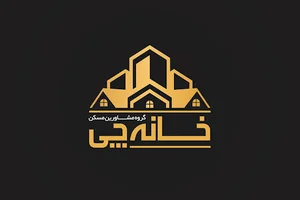 املاک خانه چی