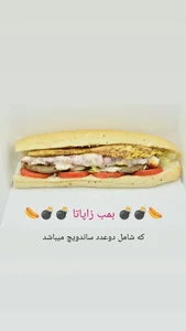 پیتزا دولپی