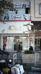 گالری کفش نورا 2