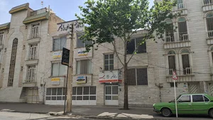 درمانگاه تخصصی رادمهر