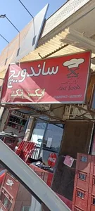 ساندویچ ایکس تک 3