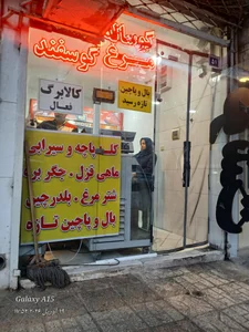 سوپر گوشت جواد 4