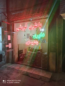 باطری فروشی داوری،برق خودرو،عیب یابی با دیاگ