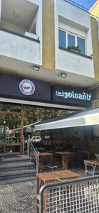 کافه ماموت 2