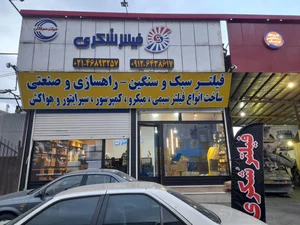 بلبرینگ استقلال