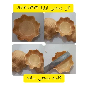 نان بستنی ایلیا 2