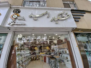 خشکبار امید