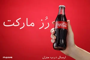 رز مارکت