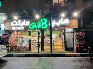 هایپرهشت مارکت