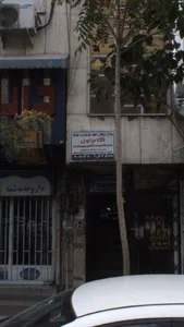ساختمان مادر